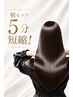 ★女性限定★縮毛矯正×選べるデザインカット ¥14900