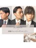 【メンズ人気No,１☆】 爽やかメンズカット+眉カット or 炭酸スパ  ¥4900