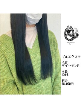 エクステンション キュー(extension Q) プルエクステ/ダイヤモンド毛質52cm(長さおへそ位)100本28,000円