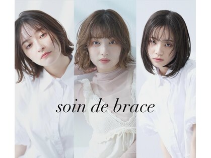 ソワンドゥブレス 瓜破店(soin de brace)の写真