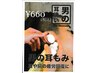 カット・シェービング+耳そうじ＋男の耳洗い