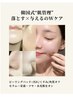 【＊大人の肌質管理＊】カット+プチスパ＋頭身浴＋ラダメール ￥10000