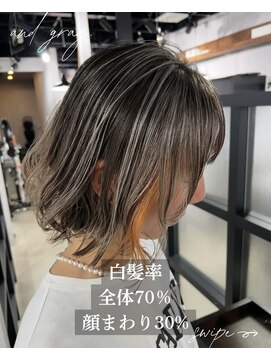 アンドグレイ 千葉船橋店(and gray.) 白髪率70%白髪ぼかしをして上質に落ち着いた大人の白髪ぼかし