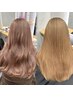 【業界で1番明るくなる】ブリーチなしダブルカラー+髪質別トリートメント