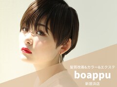 髪質改善＆カラー＆エクステ boappu新居浜店 【ボアップ】