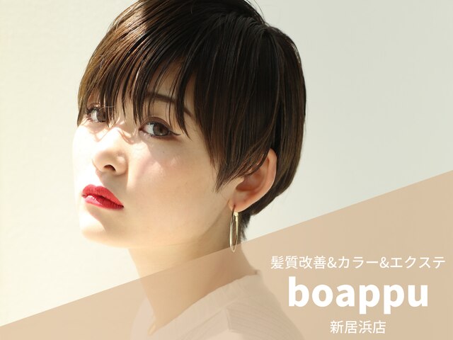 ボアップ 新居浜店(boappu)