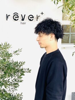 レヴェヘアプラス(rever hair)の写真/【呉駅徒歩3分】おしゃれでスマートなメンズカジュアルスタイルに！朝のセットも楽になる♪