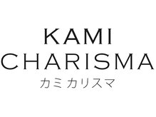 《HOT PEPPER Beauty AWARD 2024・2025 ベストサロン部門 注目サロン選出》《カミカリスマ2024/2025受賞》