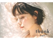 サンク(thank)