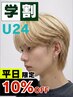 【ブリーチ毛★】カット＋プレミアムクリームパーマ＋髪質改善TR￥14900