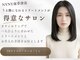 ニューヨークニューヨーク 南草津店(NYNY)の写真/うる艶トリートメントで心弾む指通りに。しっかりカウンセリングが魅力です◎