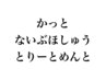 カット　内部補修をしっかりするトリートメント