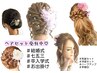 ヘアセット♪素敵な思い出づくりのお手伝いを☆
