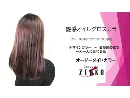 レブリィ ゼンコー 国領(Reverie ZENKO)の写真