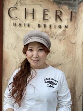 ヘアデザイン シェリ(hair design CHERI) 岸本 恵理子