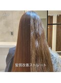 髪質改善ストレート＋TR