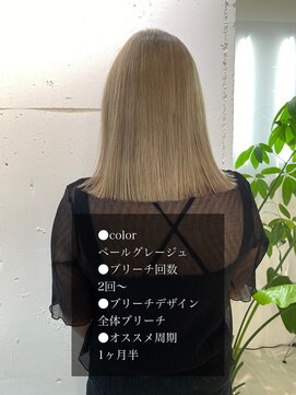 アイスジェム(ICE GEM) ペールグレージュ ブリーチ2回