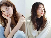 ラポール(rapport)