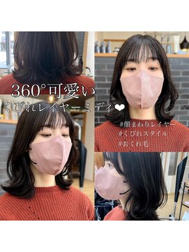 ネオリーブ クーロ(Neolive curro) 大人レイヤーミディアム♪