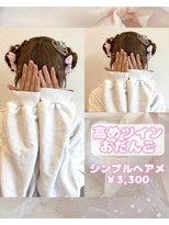 リルミー(Lilme) 高めツインおだんご♪【ゆうき】