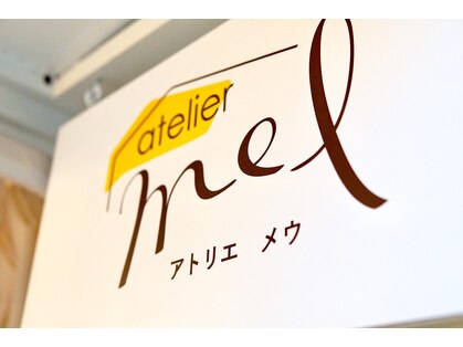 アトリエ メウ 門前仲町(atelier mel)の写真