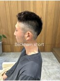 ベッカムショート