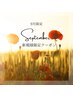【9月末迄★白髪染&カット】イベント前にお得綺麗♪￥10,890→ ￥6,600