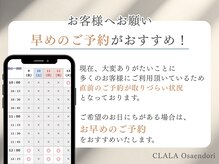 クララ オサエンドウリ(CLALA. Osaendori)の雰囲気（【大人女性×髪質改善】早めのご予約がオススメです♪）