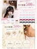 【付け放題】ヘアアクセ装飾オプション 税込500円