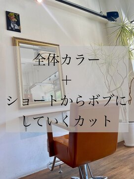 ヘアーメイク リタ(hair make Rita) ショートからボブにしていく