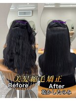 ファム(Fann.)&nbsp;縮毛矯正 癖毛 髪質改善 ストレート うねり 艶髪 神戸三宮元町