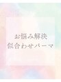 ホープ(hope) 大澤 真帆