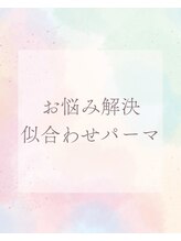 ホープ(hope) 大澤 真帆