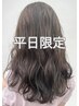 【☆平日限定☆】ＴＯＫＩＯ（インカラミ）デジタルパーマ+カット　￥11000