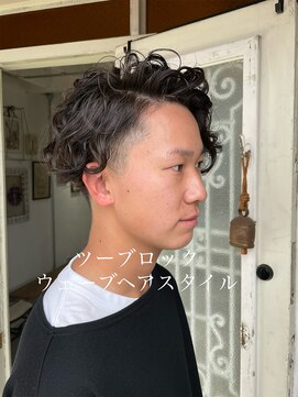 プライベートサロン キッテ(private salon kitte.) ツーブロックのウェーブスタイル