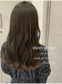 シアーグレージュ