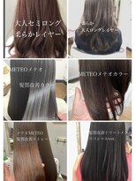 ハノン(hanon) 髪質改善メニュー