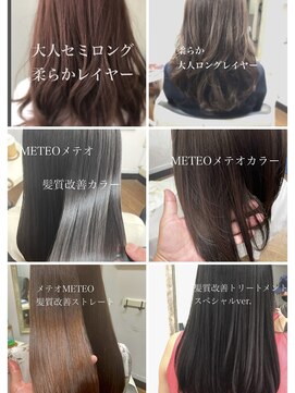 ハノン(hanon) 髪質改善メニュー