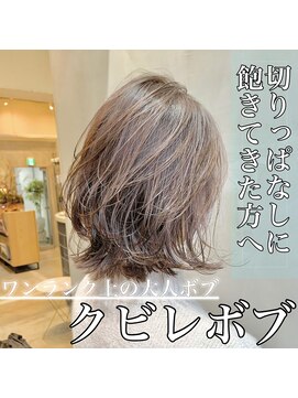 レーヴバイロンド 仙台(Reve by Lond) ☆ワンランク上の大人美人くびれボブ☆くすみブルーカラー♪