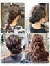 【瀬戸・Hana限定】　ヘアセット　　￥3850