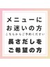 シール？編み込み？自分に合うエクステがわからない方/メニューにお迷いの方