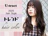 ☆こだわりデザイン/インナーカラー☆ カット+カラー+たっぷりデザインカラー