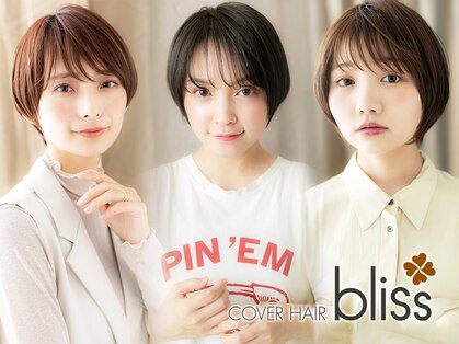 カバーヘア ブリス 上尾西口店(COVER HAIR bliss)の写真