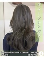 ニコニ 蒲郡店(Niconi)&nbsp;【カット艶カラー高級トリートメント】色持ち良く、なめらか髪へ