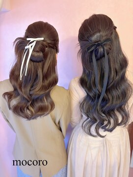 ヘアーセット モコロ(Hair Set MOCORO) ハーフアップカチモリ