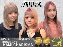 オルズ 渋谷(ALLZ)