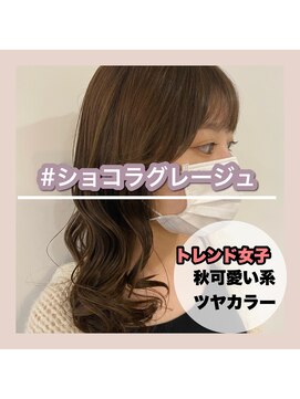 アールヘアー(ar hair) 【三浦直美】オトナ女子のためのダメージレスカラー