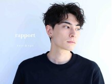 ラポール(rapport)