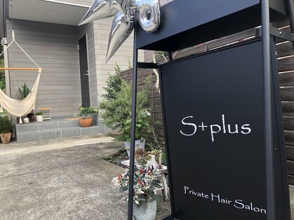エスプラス(S+plus)の写真
