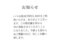 ビューティフルデイ(BEAUTIFUL DAY)の雰囲気（宮原駅徒歩1分 落ち着いた雰囲気のプライベートサロンです。  ）